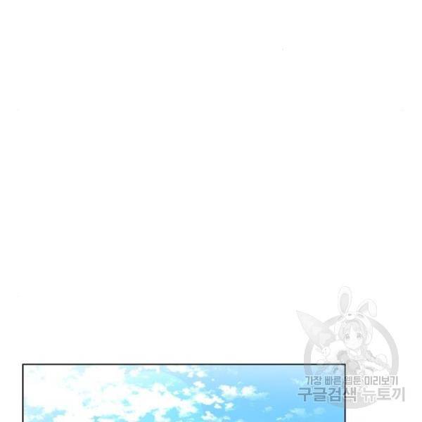 구남친이 내게 반했다 67화 27