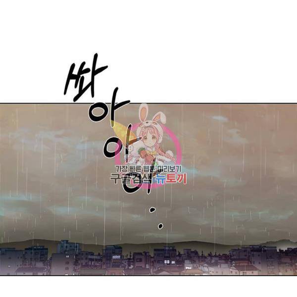 상남자(네이버) 62화 1