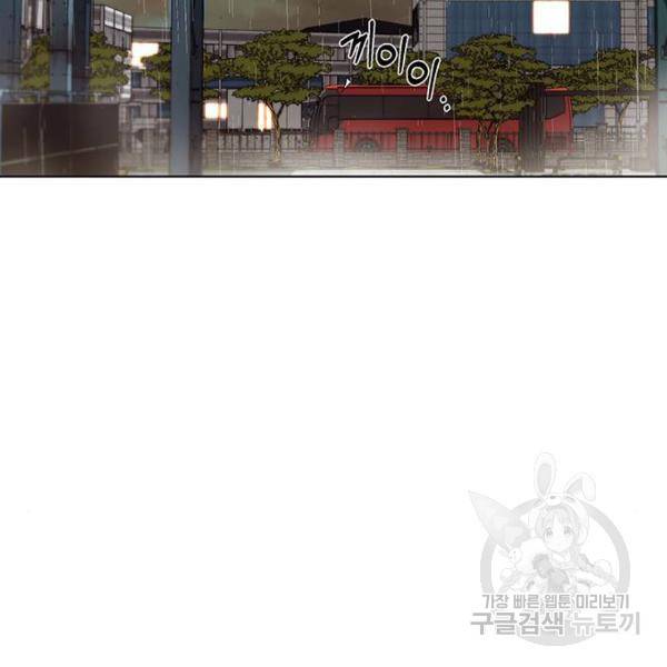 상남자(네이버) 62화 3