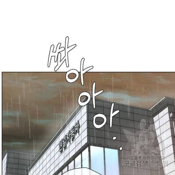 상남자(네이버) 62화 4