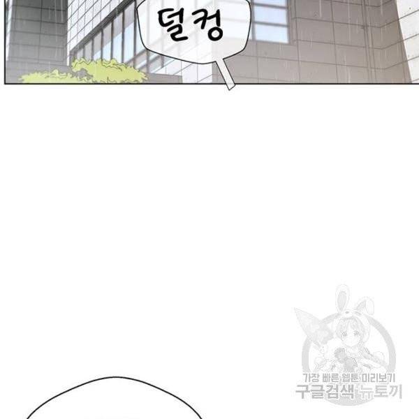 상남자(네이버) 62화 5