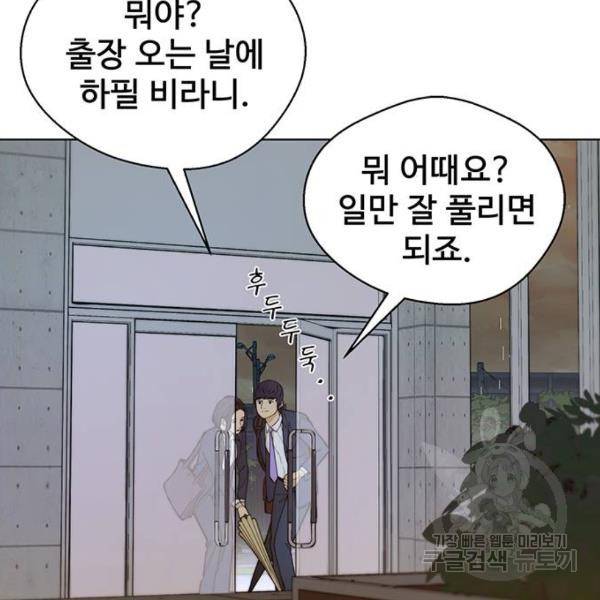 상남자(네이버) 62화 6