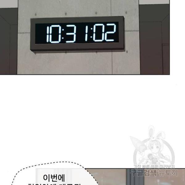 상남자(네이버) 62화 8