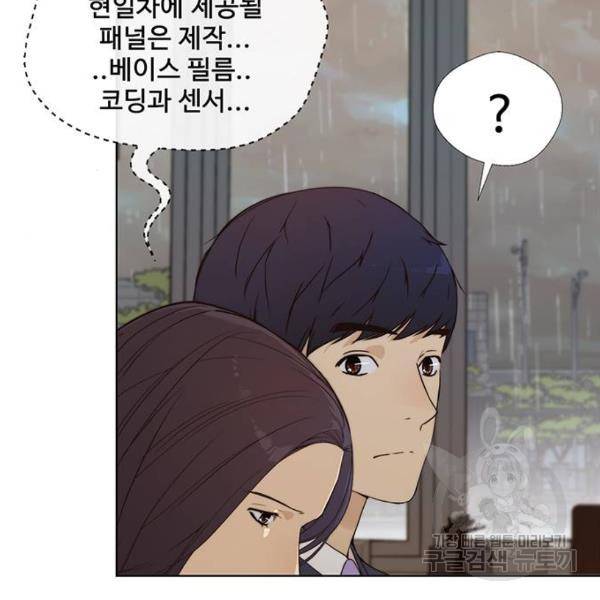 상남자(네이버) 62화 9