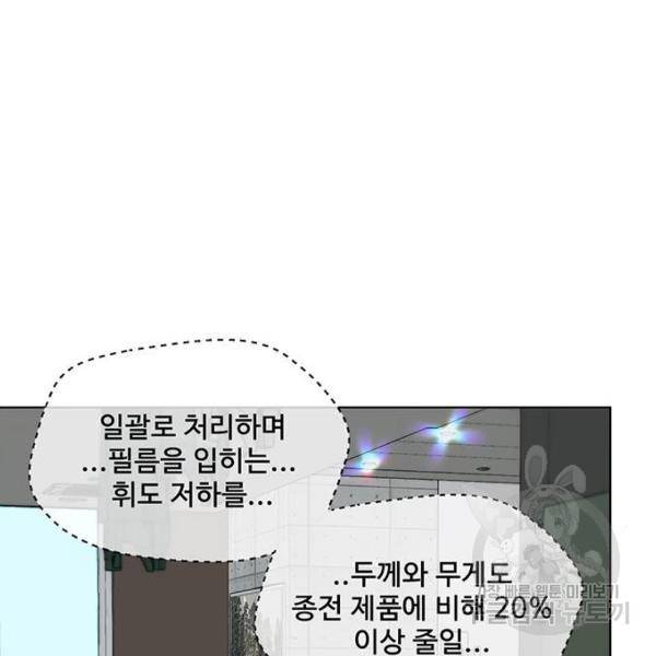 상남자(네이버) 62화 10