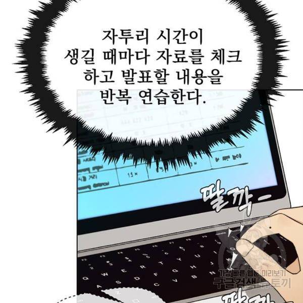 상남자(네이버) 62화 12