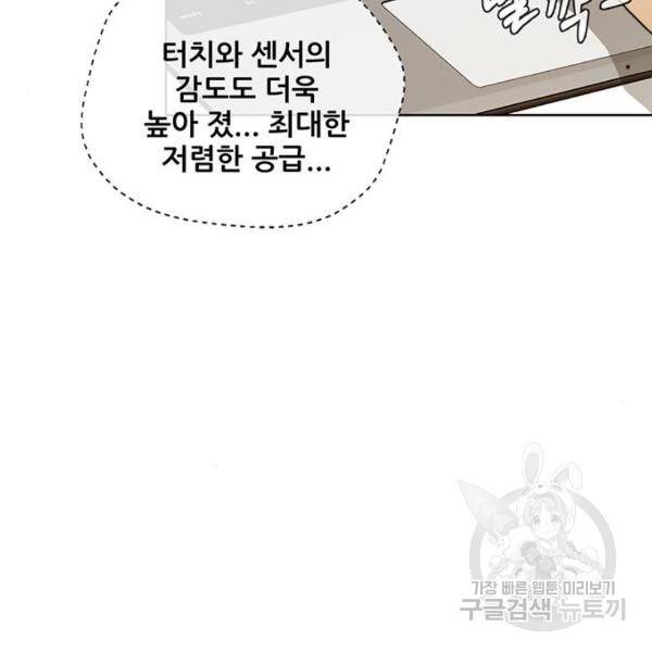 상남자(네이버) 62화 13
