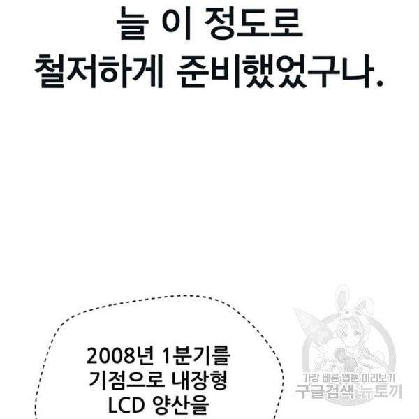 상남자(네이버) 62화 14