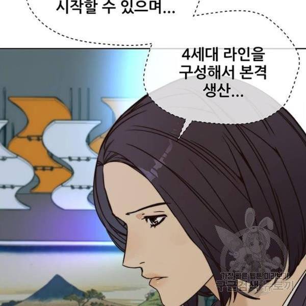 상남자(네이버) 62화 15