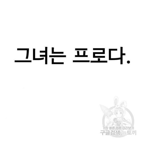 상남자(네이버) 62화 17