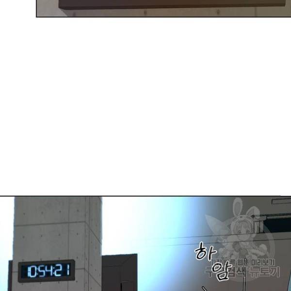 상남자(네이버) 62화 19