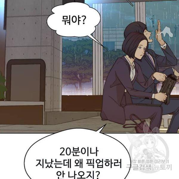 상남자(네이버) 62화 20