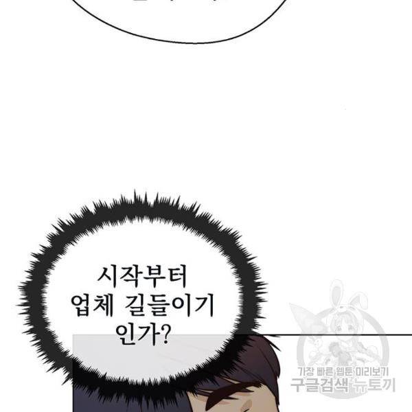 상남자(네이버) 62화 21