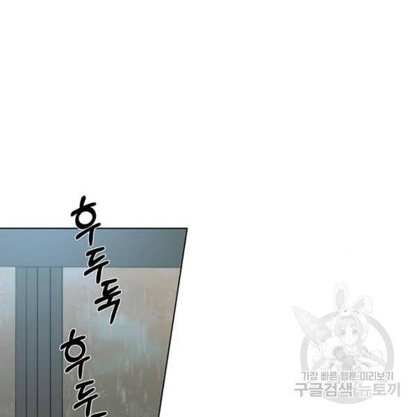 상남자(네이버) 62화 23