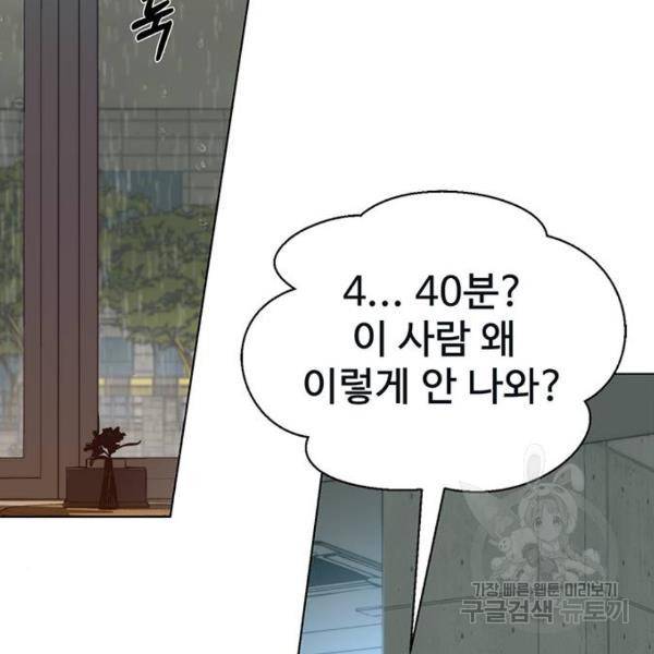 상남자(네이버) 62화 24