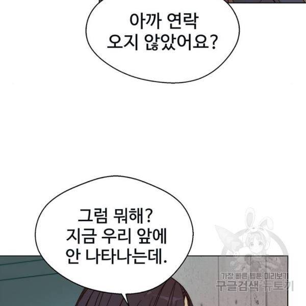 상남자(네이버) 62화 26