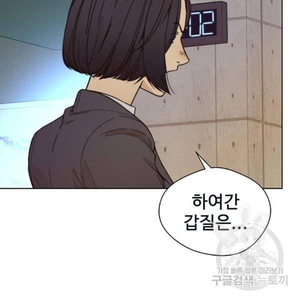 상남자(네이버) 62화 27