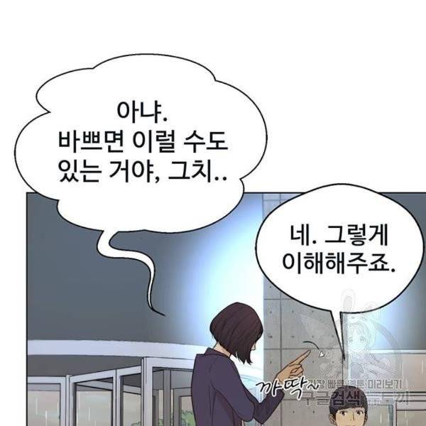 상남자(네이버) 62화 28
