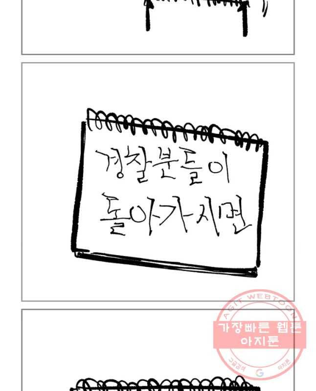 닭은 의외로 위대하다 6.마지막 인사 10 15