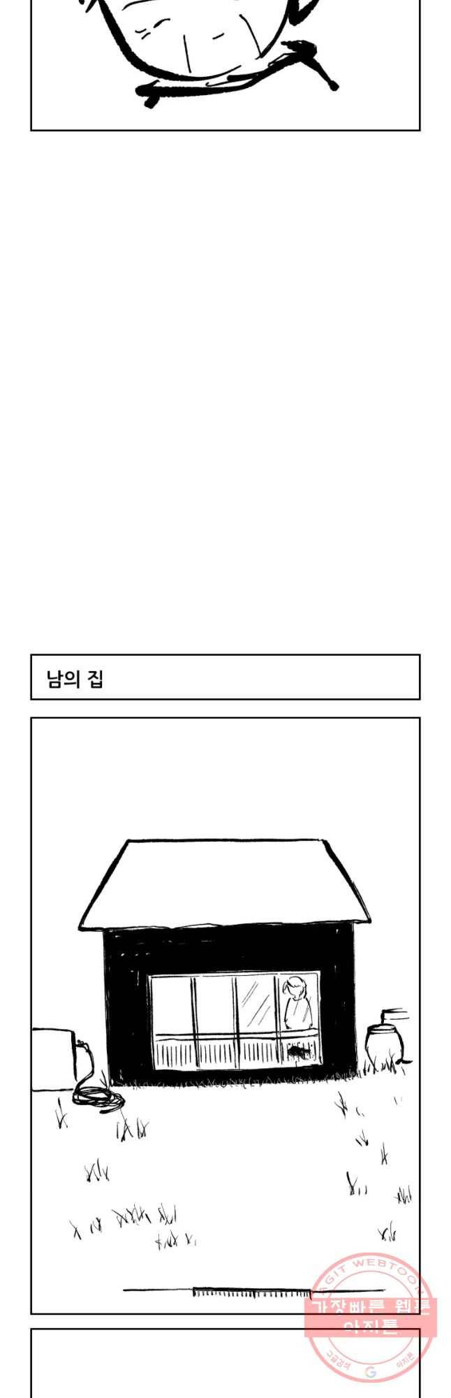 닭은 의외로 위대하다 6.마지막 인사 10 19