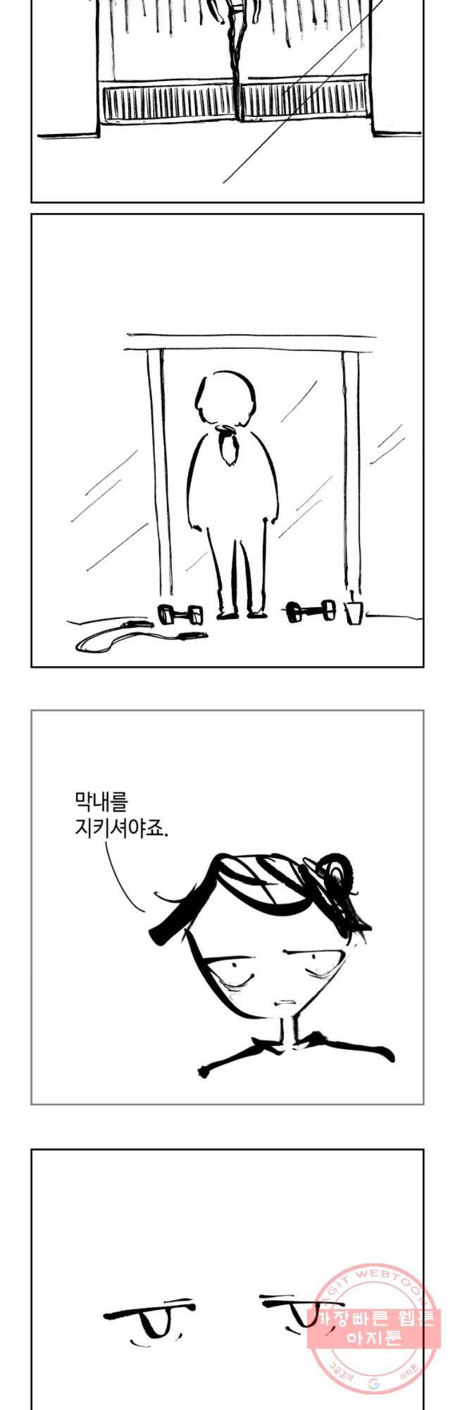 닭은 의외로 위대하다 6.마지막 인사 10 21