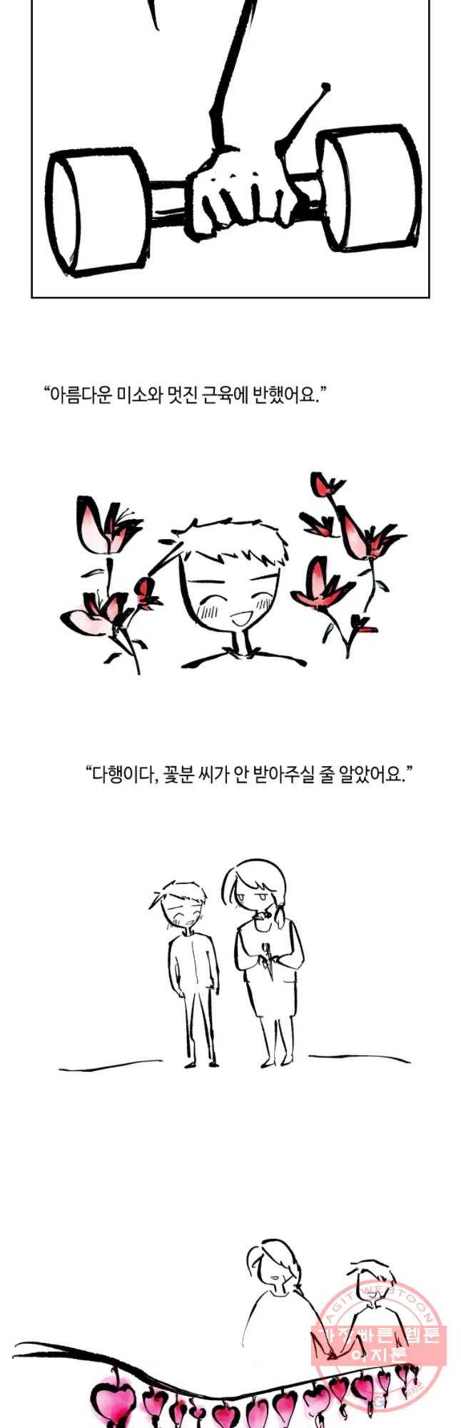 닭은 의외로 위대하다 6.마지막 인사 10 23