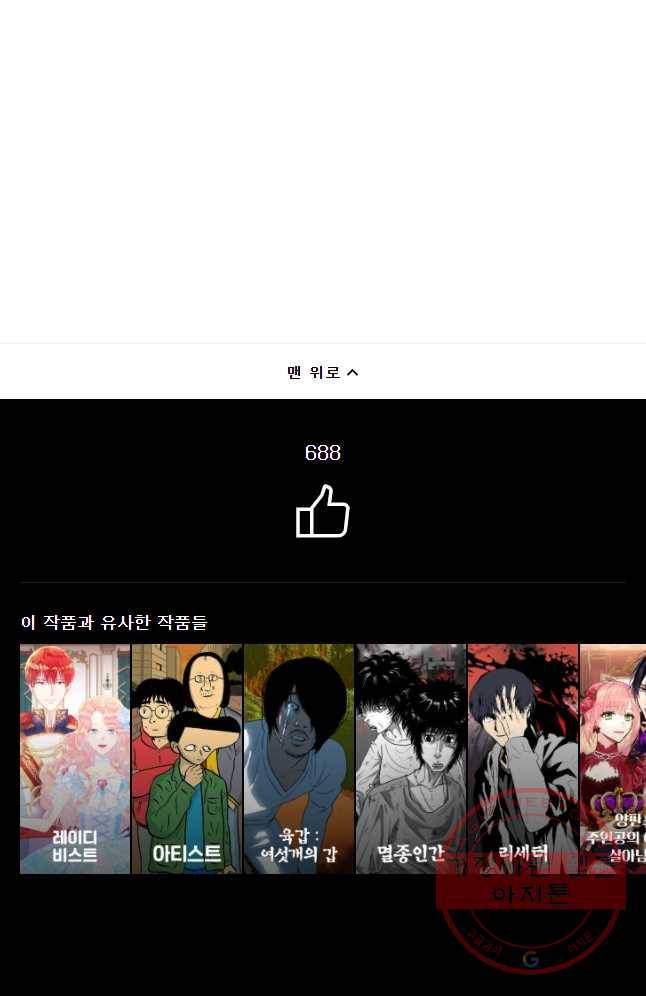 닭은 의외로 위대하다 6.마지막 인사 10 29