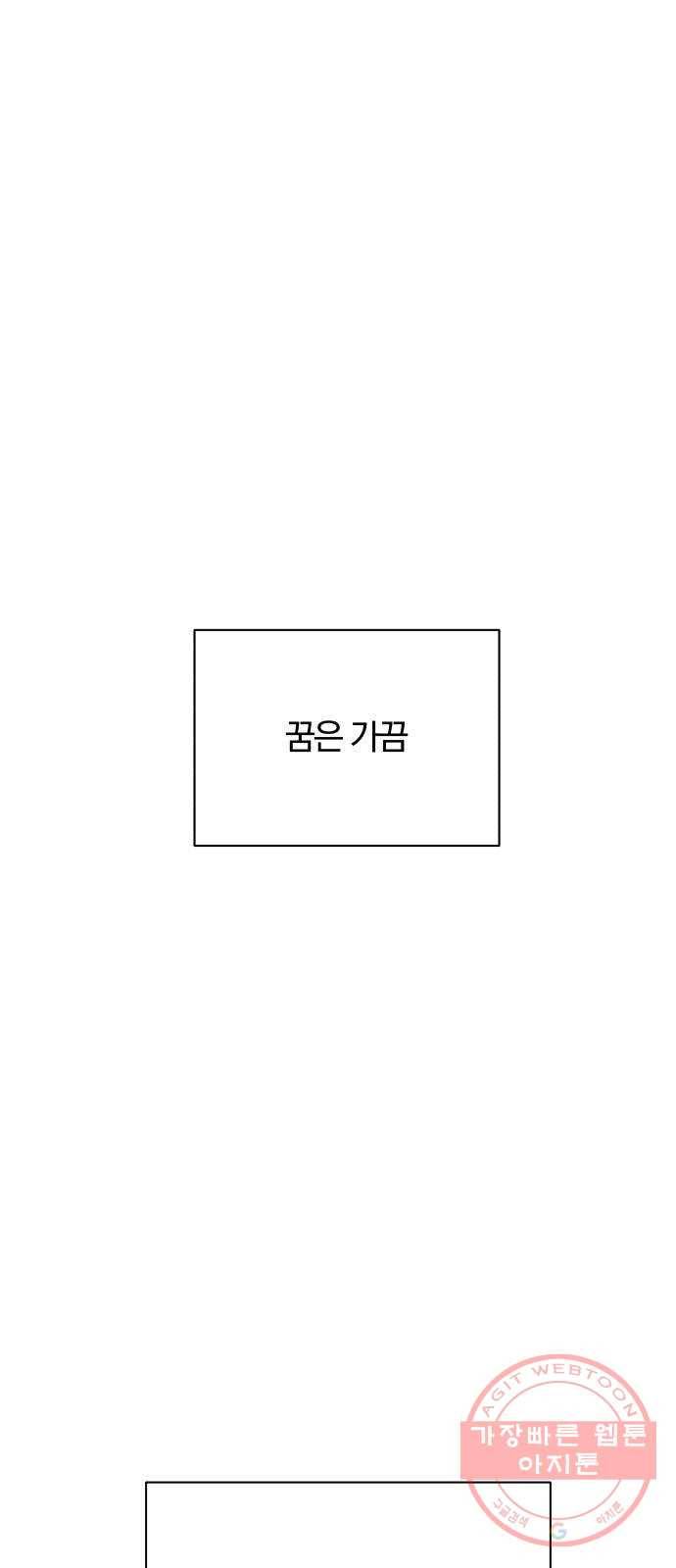 여우놀이 7화. 환영식(2) 1