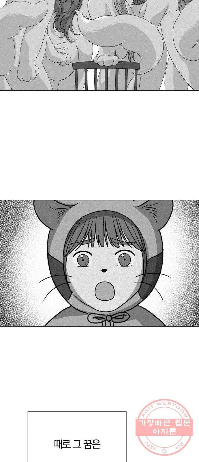 여우놀이 7화. 환영식(2) 12