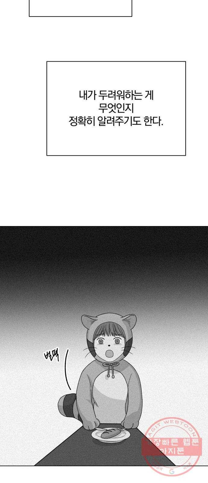 여우놀이 7화. 환영식(2) 13
