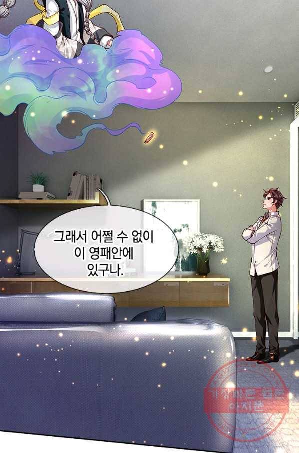 제왕의 귀환 67화 2