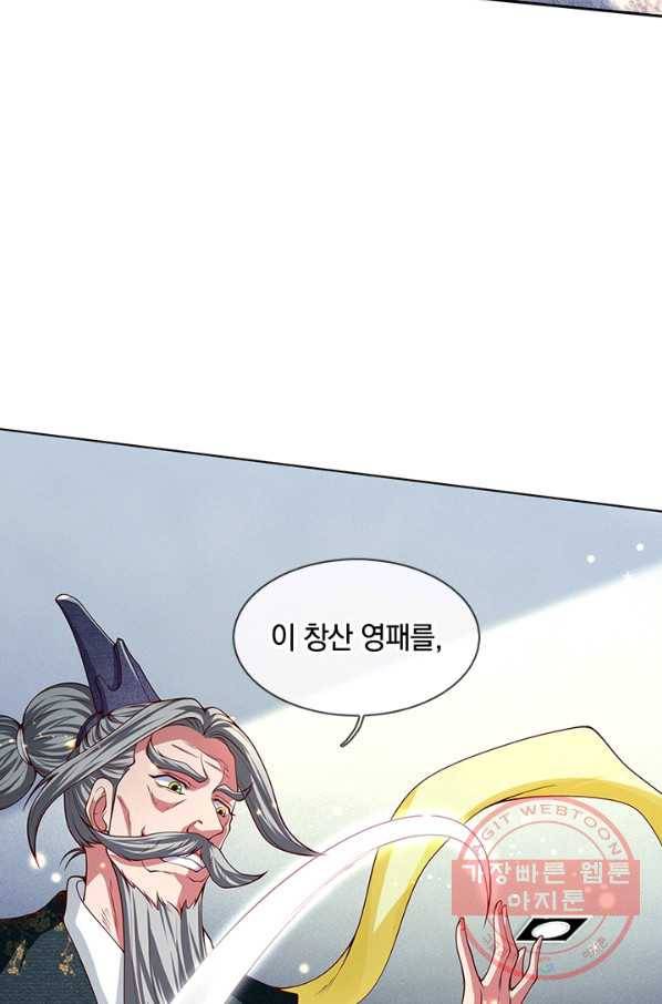 제왕의 귀환 67화 3