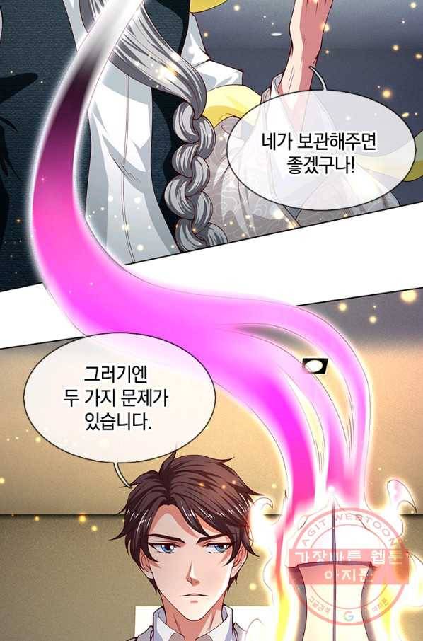 제왕의 귀환 67화 4
