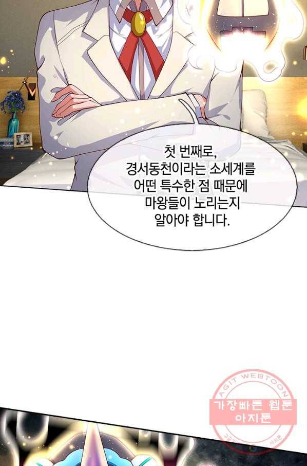 제왕의 귀환 67화 5