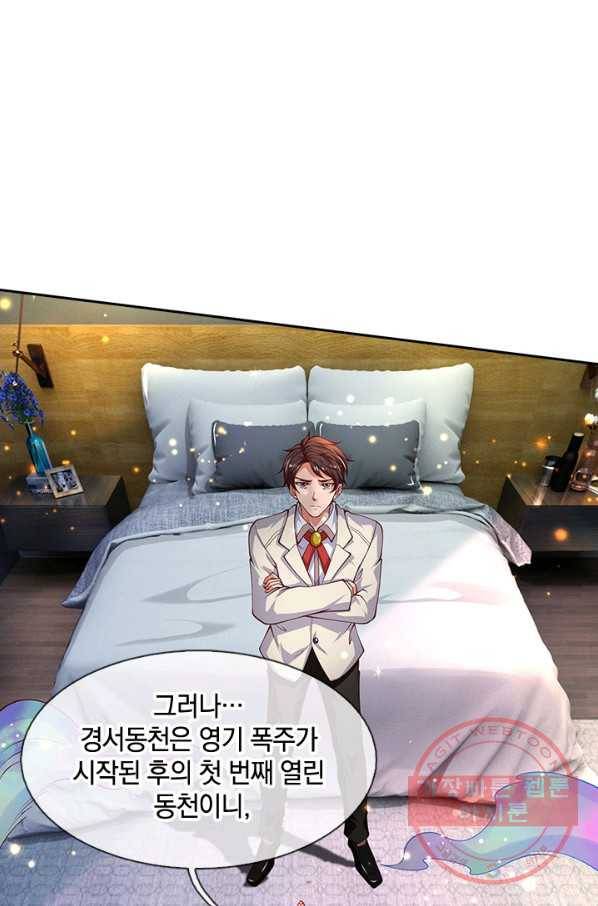 제왕의 귀환 67화 8