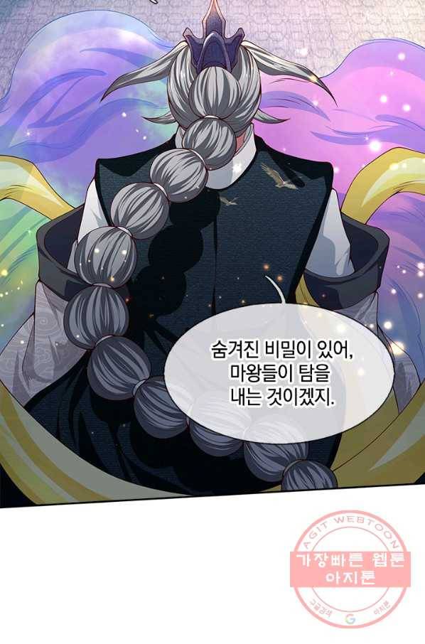 제왕의 귀환 67화 9