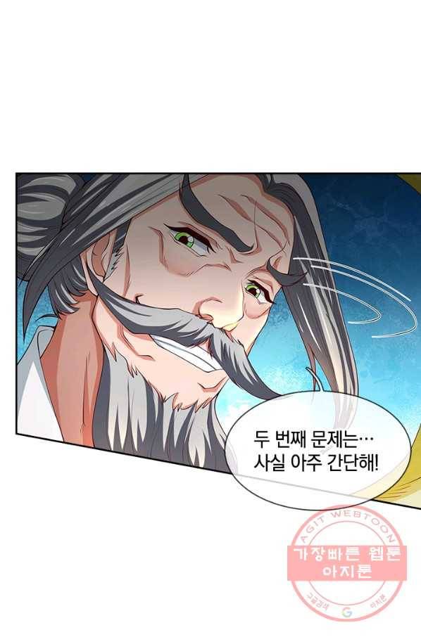 제왕의 귀환 67화 10