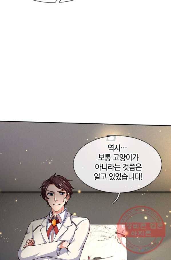 제왕의 귀환 67화 14