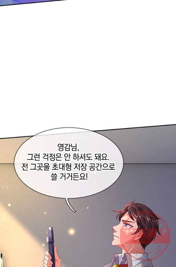 제왕의 귀환 67화 20