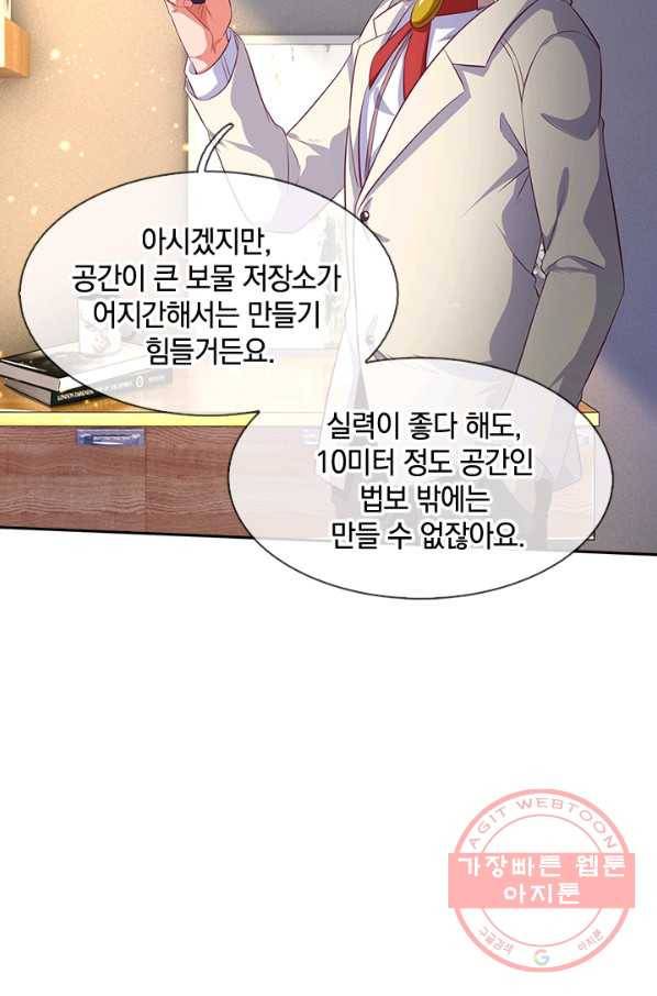 제왕의 귀환 67화 21