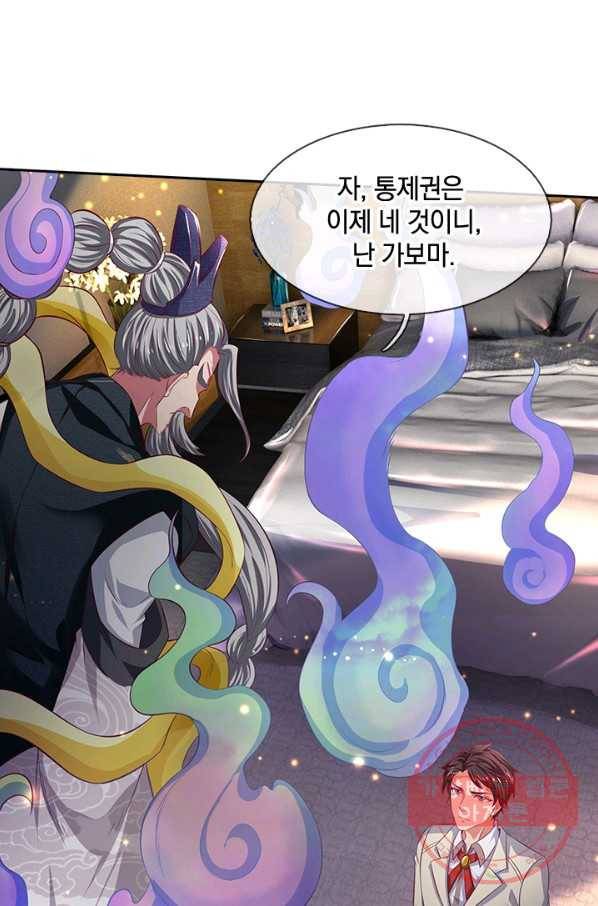제왕의 귀환 67화 24