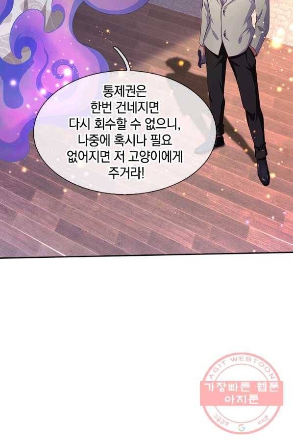 제왕의 귀환 67화 25
