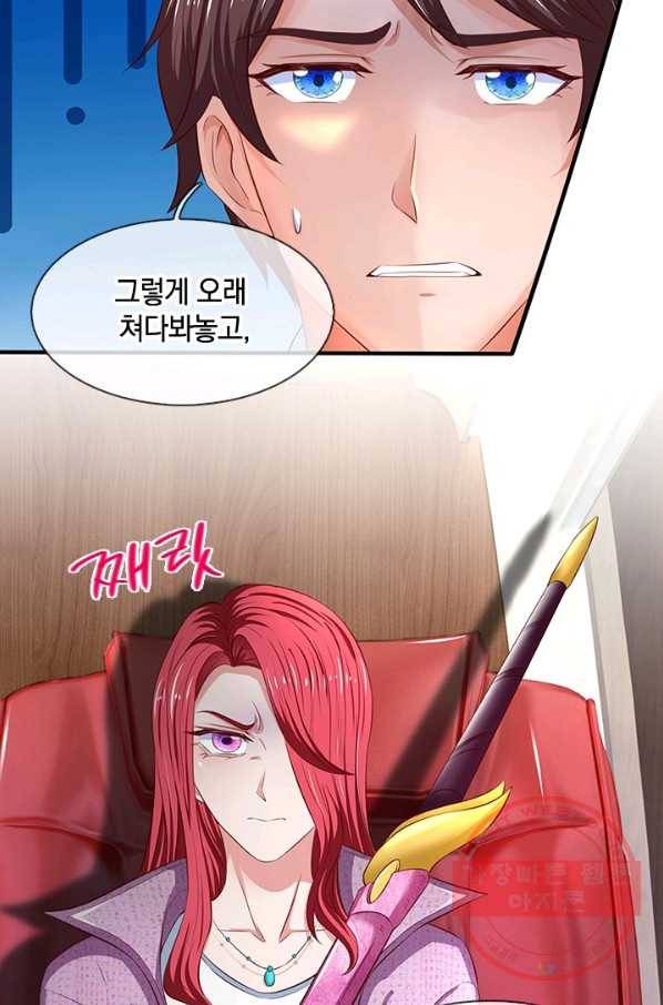 제왕의 귀환 67화 32