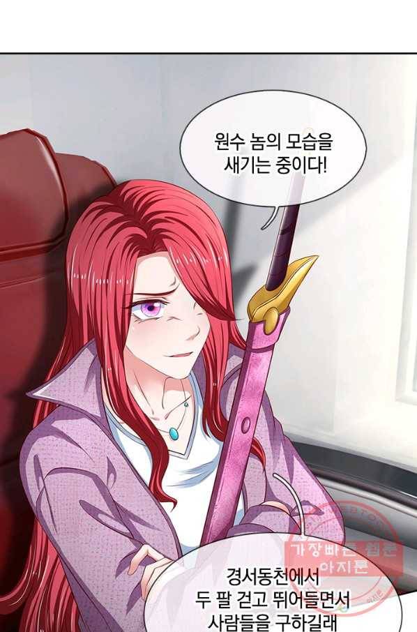 제왕의 귀환 67화 34