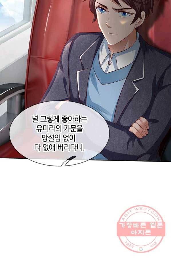 제왕의 귀환 67화 36