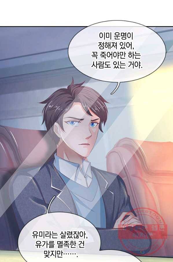 제왕의 귀환 67화 37