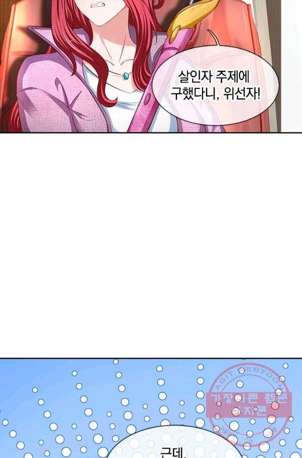 제왕의 귀환 67화 39