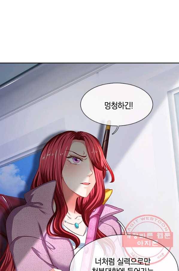 제왕의 귀환 67화 41