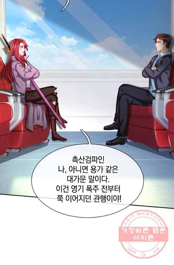 제왕의 귀환 67화 43
