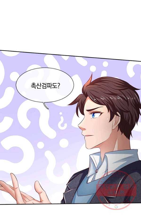 제왕의 귀환 67화 44